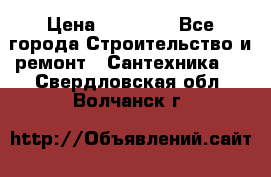 Danfoss AME 435QM  › Цена ­ 10 000 - Все города Строительство и ремонт » Сантехника   . Свердловская обл.,Волчанск г.